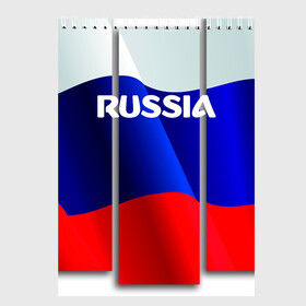 Скетчбук с принтом Россия в Екатеринбурге, 100% бумага
 | 48 листов, плотность листов — 100 г/м2, плотность картонной обложки — 250 г/м2. Листы скреплены сверху удобной пружинной спиралью | Тематика изображения на принте: 8 | 8 марта | russia | весна | женский день | идея подарка | любимой | март | международный женский день | наша раша | патриотизм | подарок | праздник | раша | россия | россия 2020 | ст | штамп | я русский