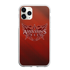 Чехол для iPhone 11 Pro Max матовый с принтом Assassin’s Creed в Екатеринбурге, Силикон |  | game | stream | ассасин крид | ассасинc | ассасины | видеоигра | война | дезмонд майлс | игра | стрим | тамплиеры