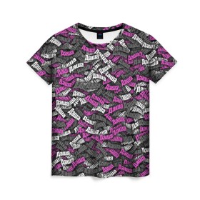 Женская футболка 3D с принтом Именной камуфляж Даша в Екатеринбурге, 100% полиэфир ( синтетическое хлопкоподобное полотно) | прямой крой, круглый вырез горловины, длина до линии бедер | дарья | даша | имя | камуфляж | милитари | паттерн | розовый | узор