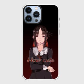 Чехол для iPhone 13 Pro Max с принтом Kaguya   How cute в Екатеринбурге,  |  | anime | how cute | kaguya | kaguya sama | kaguya sama wa kokurasetai | love is war | manga | shinomiya | tensai tachi no renai zunousen | аниме | кагуя | как мило | как прелестно | манга | синомия | тян | шиномия