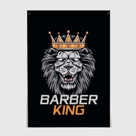 Постер с принтом Barber King / Барбер Король в Екатеринбурге, 100% бумага
 | бумага, плотность 150 мг. Матовая, но за счет высокого коэффициента гладкости имеет небольшой блеск и дает на свету блики, но в отличии от глянцевой бумаги не покрыта лаком | аловацкий | барбер | барбершоп | король | лев | мужскомастер | стрижка | стрижки