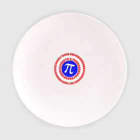 Тарелка с принтом Математический щит в Екатеринбурге, фарфор | диаметр - 210 мм
диаметр для нанесения принта - 120 мм | Тематика изображения на принте: 14 | 3 | 3.14 | круг | математика | наука | триколор | фигура | число пи | щит