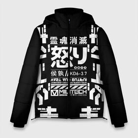 Мужская зимняя куртка 3D с принтом Cyberpunk 2077 Japan tech в Екатеринбурге, верх — 100% полиэстер; подкладка — 100% полиэстер; утеплитель — 100% полиэстер | длина ниже бедра, свободный силуэт Оверсайз. Есть воротник-стойка, отстегивающийся капюшон и ветрозащитная планка. 

Боковые карманы с листочкой на кнопках и внутренний карман на молнии. | 2077 | cyberpunk | japan | japanese | militech | tech | technology | иероглифы | кибер | киберпанк | киборг | киборги | корпорация | милитек | технологии | технология | япония | японские