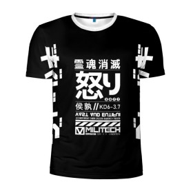 Мужская футболка 3D спортивная с принтом Cyperpunk 2077 Japan tech в Екатеринбурге, 100% полиэстер с улучшенными характеристиками | приталенный силуэт, круглая горловина, широкие плечи, сужается к линии бедра | Тематика изображения на принте: 2077 | cyberpunk | japan | japanese | militech | tech | technology | иероглифы | кибер | киберпанк | киборг | киборги | корпорация | милитек | технологии | технология | япония | японские