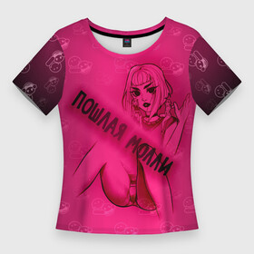 Женская футболка 3D Slim с принтом Пошлая Молли(ЧР) в Екатеринбурге,  |  | Тематика изображения на принте: аниме | блед | бледный | все | девушка | дроп | звёзды | кирилл | любимая | молли | молодые | паки | песня | пошлая | пуси | рок | рок н ролла | сестры | твоей