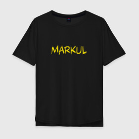 Мужская футболка хлопок Oversize с принтом MARKUL в Екатеринбурге, 100% хлопок | свободный крой, круглый ворот, “спинка” длиннее передней части | depression | gang | great | green | markul | park | маркул