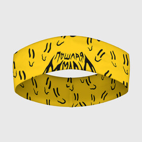 Повязка на голову 3D с принтом Пошлая Молли Смайлики в Екатеринбурге,  |  | pop | punk | rock | желтый | лого | панк | паттерн | поп | рок | смайл | смайлик