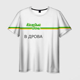 Мужская футболка 3D с принтом Каждый день в Екатеринбурге, 100% полиэфир | прямой крой, круглый вырез горловины, длина до линии бедер | every day | алкаш | антибренд | в дрова | каждый день | надпись