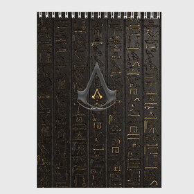 Скетчбук с принтом Assassins Creed в Екатеринбурге, 100% бумага
 | 48 листов, плотность листов — 100 г/м2, плотность картонной обложки — 250 г/м2. Листы скреплены сверху удобной пружинной спиралью | 20 | ассасин | древний египет | игра | иероглифы | кредо | кредо асасинов | кредо ассасинов