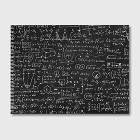 Альбом для рисования с принтом Математические формулы в Екатеринбурге, 100% бумага
 | матовая бумага, плотность 200 мг. | Тематика изображения на принте: formula | math | school | алгебра | математика | матеша | предметы | теорема | универ | физика | формула | школа