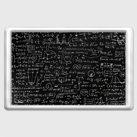 Магнит 45*70 с принтом Математические формулы в Екатеринбурге, Пластик | Размер: 78*52 мм; Размер печати: 70*45 | formula | math | school | алгебра | математика | матеша | предметы | теорема | универ | физика | формула | школа
