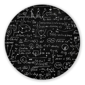 Коврик для мышки круглый с принтом Математические формулы в Екатеринбурге, резина и полиэстер | круглая форма, изображение наносится на всю лицевую часть | formula | math | school | алгебра | математика | матеша | предметы | теорема | универ | физика | формула | школа