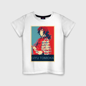 Детская футболка хлопок с принтом Гию Томиока в Екатеринбурге, 100% хлопок | круглый вырез горловины, полуприлегающий силуэт, длина до линии бедер | аниме | гию томиока | клинок рассекающий демонов