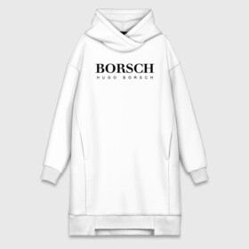 Платье-худи хлопок с принтом BORSCH hugo borsch в Екатеринбурге,  |  | borsch | boss | hugo borsch | hugo boss | антибренд | борщ | босс | бренд | брендовый | брэнд | знак | значок | как | лого | логотип | пародия | прикол | салон | салоновский | символ | фирменный | хуго