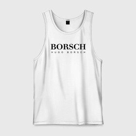 Мужская майка хлопок с принтом BORSCH hugo borsch в Екатеринбурге, 100% хлопок |  | borsch | boss | hugo borsch | hugo boss | антибренд | борщ | босс | бренд | брендовый | брэнд | знак | значок | как | лого | логотип | пародия | прикол | салон | салоновский | символ | фирменный | хуго