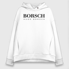 Женское худи Oversize хлопок с принтом BORSCH hugo borsch в Екатеринбурге, френч-терри — 70% хлопок, 30% полиэстер. Мягкий теплый начес внутри —100% хлопок | боковые карманы, эластичные манжеты и нижняя кромка, капюшон на магнитной кнопке | borsch | boss | hugo borsch | hugo boss | антибренд | борщ | босс | бренд | брендовый | брэнд | знак | значок | как | лого | логотип | пародия | прикол | салон | салоновский | символ | фирменный | хуго