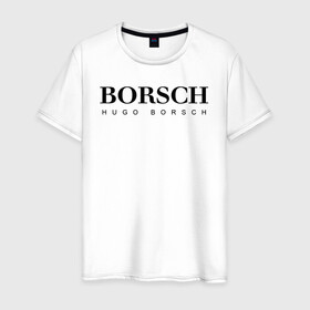 Мужская футболка хлопок с принтом BORSCH hugo borsch в Екатеринбурге, 100% хлопок | прямой крой, круглый вырез горловины, длина до линии бедер, слегка спущенное плечо. | borsch | boss | hugo borsch | hugo boss | антибренд | борщ | босс | бренд | брендовый | брэнд | знак | значок | как | лого | логотип | пародия | прикол | салон | салоновский | символ | фирменный | хуго