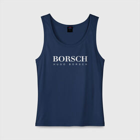 Женская майка хлопок с принтом BORSCH hugo borsch в Екатеринбурге, 95% хлопок, 5% эластан |  | Тематика изображения на принте: borsch | boss | hugo borsch | hugo boss | антибренд | борщ | босс | бренд | брендовый | брэнд | знак | значок | как | лого | логотип | пародия | прикол | салон | салоновский | символ | фирменный | хуго