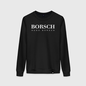 Женский свитшот хлопок с принтом BORSCH hugo borsch в Екатеринбурге, 100% хлопок | прямой крой, круглый вырез, на манжетах и по низу широкая трикотажная резинка  | Тематика изображения на принте: borsch | boss | hugo borsch | hugo boss | антибренд | борщ | босс | бренд | брендовый | брэнд | знак | значок | как | лого | логотип | пародия | прикол | салон | салоновский | символ | фирменный | хуго