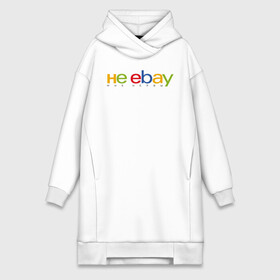 Платье-худи хлопок с принтом не ebay мне нервы в Екатеринбурге,  |  | ebay | антибренд | бренд | брендовый | брэнд | ебэй | знак | значок | ибэй | интернет магазин | итальянский | как | лого | логотип | мне мозги | пародия | прикол | салон | салоновский | символ | фирменный | 