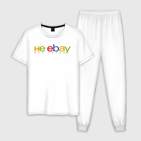 Мужская пижама хлопок с принтом не ebay мне нервы в Екатеринбурге, 100% хлопок | брюки и футболка прямого кроя, без карманов, на брюках мягкая резинка на поясе и по низу штанин
 | ebay | антибренд | бренд | брендовый | брэнд | ебэй | знак | значок | ибэй | интернет магазин | итальянский | как | лого | логотип | мне мозги | пародия | прикол | салон | салоновский | символ | фирменный | 