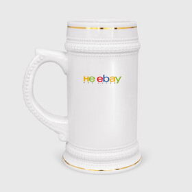 Кружка пивная с принтом не ebay мне нервы в Екатеринбурге,  керамика (Материал выдерживает высокую температуру, стоит избегать резкого перепада температур) |  объем 630 мл | ebay | антибренд | бренд | брендовый | брэнд | ебэй | знак | значок | ибэй | интернет магазин | итальянский | как | лого | логотип | мне мозги | пародия | прикол | салон | салоновский | символ | фирменный | 