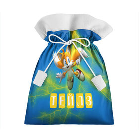Подарочный 3D мешок с принтом Sonic - Майлз Тейлз в Екатеринбурге, 100% полиэстер | Размер: 29*39 см | Тематика изображения на принте: ежик | майлз | персонаж | соник | тейлз