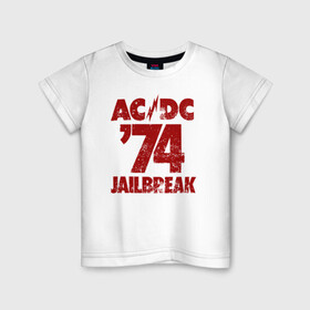 Детская футболка хлопок с принтом AC/DC 74 jailbreak в Екатеринбурге, 100% хлопок | круглый вырез горловины, полуприлегающий силуэт, длина до линии бедер | Тематика изображения на принте: ac dc | acdc | acdc ас дс | angus | back in black | highway to hell | mckinnon | young | австралийская | ангус янг | ас дс | асдс | блюз | в форме | гитара | группа | крис слэйд | метал | молния | музыка | п | певец | рок | рок н ролл