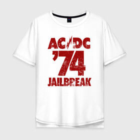 Мужская футболка хлопок Oversize с принтом AC/DC 74 jailbreak в Екатеринбурге, 100% хлопок | свободный крой, круглый ворот, “спинка” длиннее передней части | ac dc | acdc | acdc ас дс | angus | back in black | highway to hell | mckinnon | young | австралийская | ангус янг | ас дс | асдс | блюз | в форме | гитара | группа | крис слэйд | метал | молния | музыка | п | певец | рок | рок н ролл