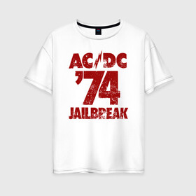 Женская футболка хлопок Oversize с принтом AC DC 74 jailbreak в Екатеринбурге, 100% хлопок | свободный крой, круглый ворот, спущенный рукав, длина до линии бедер
 | ac dc | acdc | acdc ас дс | angus | back in black | highway to hell | mckinnon | young | австралийская | ангус янг | ас дс | асдс | блюз | в форме | гитара | группа | крис слэйд | метал | молния | музыка | п | певец | рок | рок н ролл