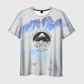 Мужская футболка 3D с принтом Горы в Екатеринбурге, 100% полиэфир | прямой крой, круглый вырез горловины, длина до линии бедер | Тематика изображения на принте: альпинизм | горы | палатка | скалолаз | счастье не за горами оно в горах | турист