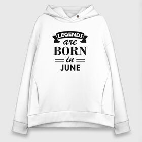 Женское худи Oversize хлопок с принтом Legends are born in june в Екатеринбурге, френч-терри — 70% хлопок, 30% полиэстер. Мягкий теплый начес внутри —100% хлопок | боковые карманы, эластичные манжеты и нижняя кромка, капюшон на магнитной кнопке | birthday | born | gift | happy birthday | legends | день рождения | июнь | легенды | подарка | праздник