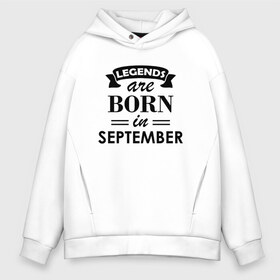 Мужское худи Oversize хлопок с принтом Legends are born in september в Екатеринбурге, френч-терри — 70% хлопок, 30% полиэстер. Мягкий теплый начес внутри —100% хлопок | боковые карманы, эластичные манжеты и нижняя кромка, капюшон на магнитной кнопке | Тематика изображения на принте: birthday | born | gift | happy birthday | legends | день рождения | легенды | подарка | праздник | сентябрь