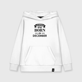 Детская толстовка хлопок с принтом Legends are born in december в Екатеринбурге, 100% хлопок | Круглый горловой вырез, эластичные манжеты, пояс, капюшен | birthday | born | december | gift | happy birthday | legends | декабрь | день рождения | легенды | подарка | праздник