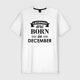 Мужская футболка хлопок Slim с принтом Legends are born in december в Екатеринбурге, 92% хлопок, 8% лайкра | приталенный силуэт, круглый вырез ворота, длина до линии бедра, короткий рукав | birthday | born | december | gift | happy birthday | legends | декабрь | день рождения | легенды | подарка | праздник