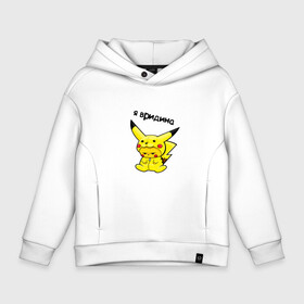 Детское худи Oversize хлопок с принтом PIKACHU в Екатеринбурге, френч-терри — 70% хлопок, 30% полиэстер. Мягкий теплый начес внутри —100% хлопок | боковые карманы, эластичные манжеты и нижняя кромка, капюшон на магнитной кнопке | Тематика изображения на принте: mouse | pika | pika pika | pikachu | pikachu mouse | вредина | молния | мышь | мышь пикачу | пика | пика пика | пикачу | покемон | покемон mouse | покемон мышь