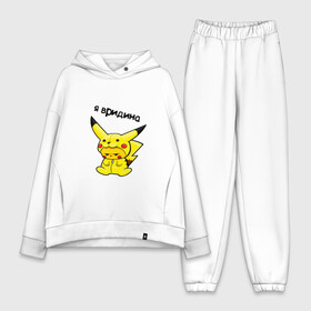 Женский костюм хлопок Oversize с принтом PIKACHU в Екатеринбурге,  |  | mouse | pika | pika pika | pikachu | pikachu mouse | вредина | молния | мышь | мышь пикачу | пика | пика пика | пикачу | покемон | покемон mouse | покемон мышь