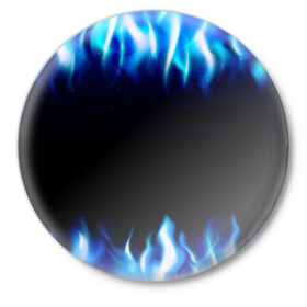 Значок с принтом Синий Огонь в Екатеринбурге,  металл | круглая форма, металлическая застежка в виде булавки | абстракция | блеск | волны | дракон | дым | крутой | линии | неон | неоновый | ночь | огненный | огни | огонь | пламя | свет | синий | сияние | яркий