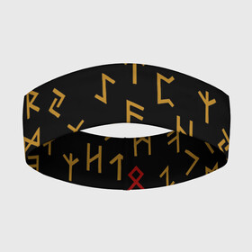 Повязка на голову 3D с принтом Руны в Екатеринбурге,  |  | rune | runes | кельтика | кельтские руны | одал | одаль | письмена | письменность | руна | рунический | рунные | рунный | руны | символы | славянские | славянские руны