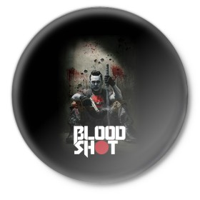 Значок с принтом BloodShot в Екатеринбурге,  металл | круглая форма, металлическая застежка в виде булавки | Тематика изображения на принте: bloodshot | valiant | vin diesel | бладшот | вин дизель | кино | фильм | фильм 2020