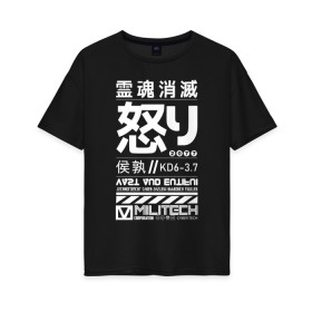 Женская футболка хлопок Oversize с принтом Cyperpunk 2077 Japan tech в Екатеринбурге, 100% хлопок | свободный крой, круглый ворот, спущенный рукав, длина до линии бедер
 | 2077 | cyberpunk | japan | japanese | militech | tech | technology | иероглифы | кибер | киберпанк | киборг | киборги | корпорация | милитек | технологии | технология | япония | японские