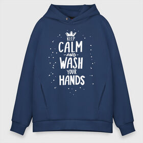 Мужское худи Oversize хлопок с принтом Keep calm and wash your hands в Екатеринбурге, френч-терри — 70% хлопок, 30% полиэстер. Мягкий теплый начес внутри —100% хлопок | боковые карманы, эластичные манжеты и нижняя кромка, капюшон на магнитной кнопке | Тематика изображения на принте: acute respiratory infections | bacteria | care | coronavirus | disease | epidemic | foam | hand | hand wash | hands | health | hygiene | influenza | keep calm | lettering | letters | medical | mic