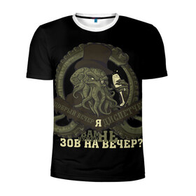 Мужская футболка 3D спортивная с принтом Cthulhu: зов на вечер? в Екатеринбурге, 100% полиэстер с улучшенными характеристиками | приталенный силуэт, круглая горловина, широкие плечи, сужается к линии бедра | cthulhu | ктулху | мифология | морские чудовища | чудовища