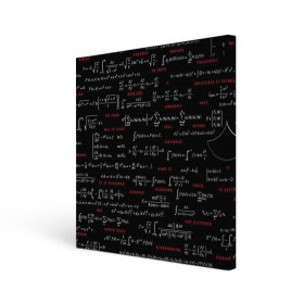 Холст квадратный с принтом Математические формулы в Екатеринбурге, 100% ПВХ |  | Тематика изображения на принте: алгебра | вычисления | геометрия | дроби | интегралы | матан | математика | формулы | школа | шпаргалка