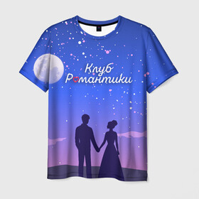 Мужская футболка 3D с принтом Клуб Романтики в Екатеринбурге, 100% полиэфир | прямой крой, круглый вырез горловины, длина до линии бедер | club | romantic | история | клуб | небес | романтика | романтики | секрет | сентфора | твоя | тени