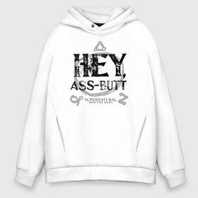 Мужское худи Oversize хлопок с принтом Hey Ass-Butt в Екатеринбурге, френч-терри — 70% хлопок, 30% полиэстер. Мягкий теплый начес внутри —100% хлопок | боковые карманы, эластичные манжеты и нижняя кромка, капюшон на магнитной кнопке | Тематика изображения на принте: supernatural | vdzabma | сверхъестественное