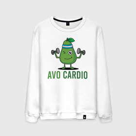 Мужской свитшот хлопок с принтом AVOCArDiO в Екатеринбурге, 100% хлопок |  | avo cardio | avocado | cardio | авокадо | гантели | милые создания | надпись | рисунок | спорт