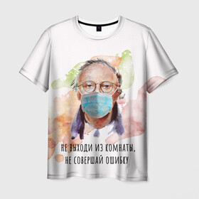 Мужская футболка 3D с принтом БРОДСКИЙ в Екатеринбурге, 100% полиэфир | прямой крой, круглый вырез горловины, длина до линии бедер | virus | болезнь | бродский | карантин | коронавирус | маска | пандемия | поэт | стихи | эпидемия