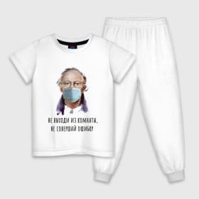 Детская пижама хлопок с принтом БРОДСКИЙ в Екатеринбурге, 100% хлопок |  брюки и футболка прямого кроя, без карманов, на брюках мягкая резинка на поясе и по низу штанин
 | virus | болезнь | бродский | карантин | коронавирус | маска | пандемия | поэт | стихи | эпидемия
