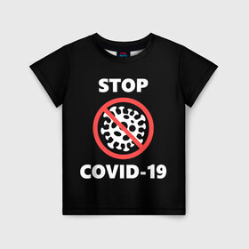 Детская футболка 3D с принтом STOP COVID-19 (коронавирус) в Екатеринбурге, 100% гипоаллергенный полиэфир | прямой крой, круглый вырез горловины, длина до линии бедер, чуть спущенное плечо, ткань немного тянется | 2019 | biohazard | china | coronavirus | covid 19 | inc | medicine | ncov | ncov19 | ncov2019 | plague | survivor | virus | warning | вирус | китай | коронавирус | медик | медицина